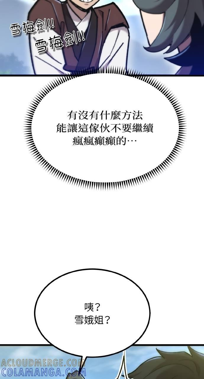 第27话 第69页