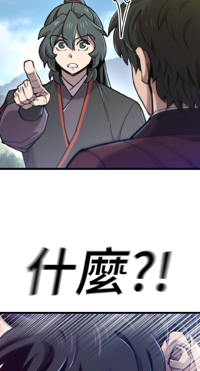 第27话 第70页
