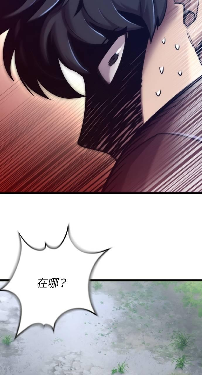 第27话 第71页
