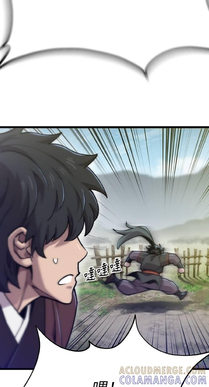第27话 第73页