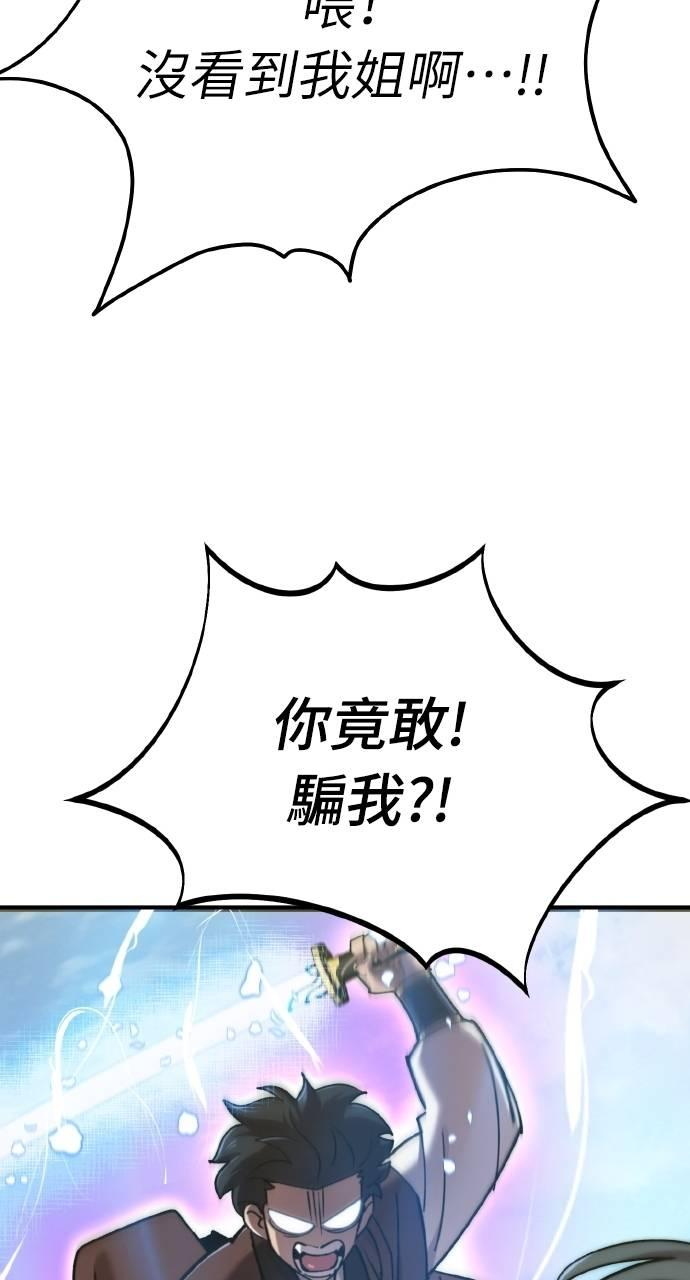 第27话 第74页