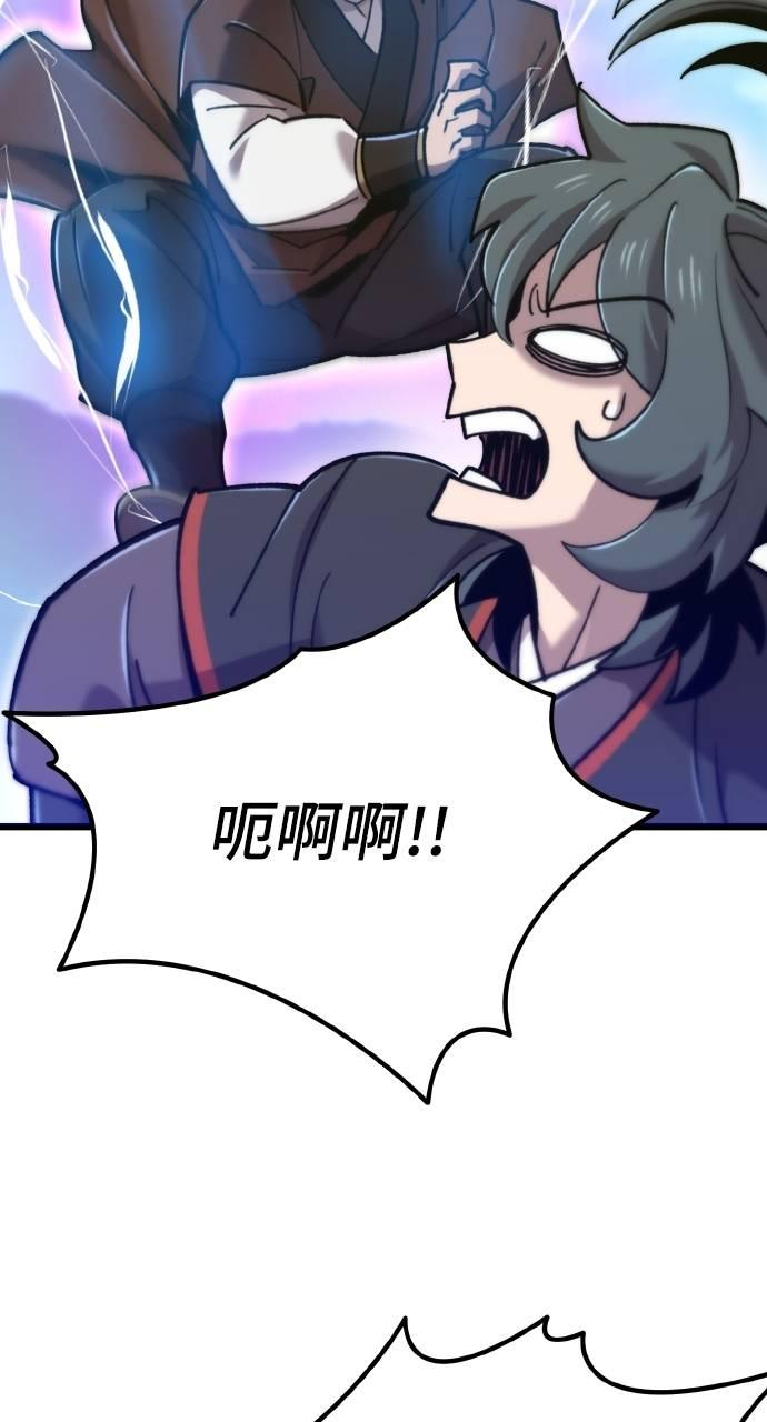 第27话 第75页