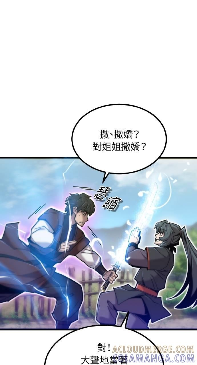 第27话 第77页