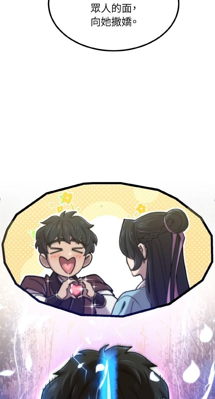 第27话 第78页