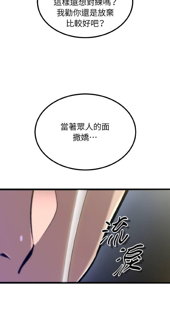 第27话 第80页
