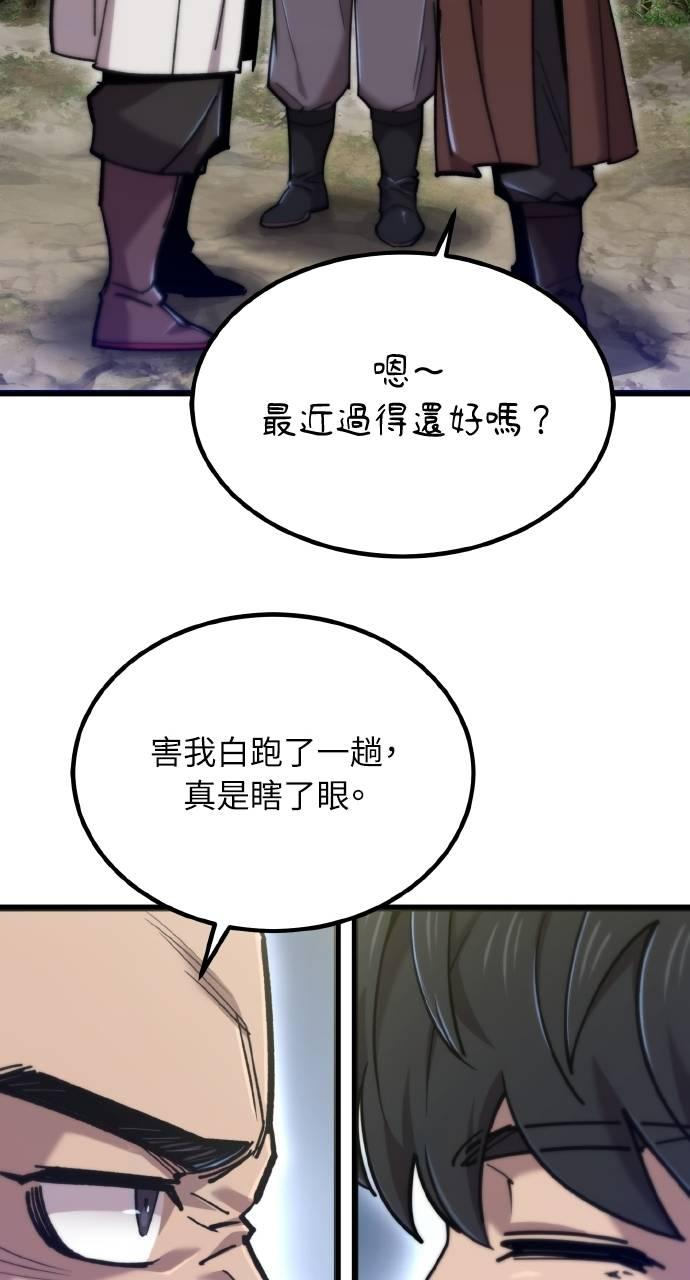 第27话 第87页