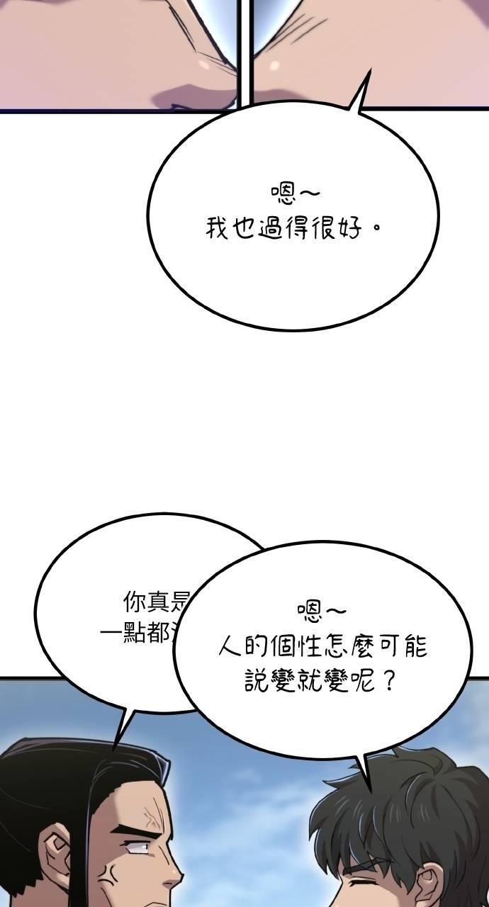 第27话 第88页