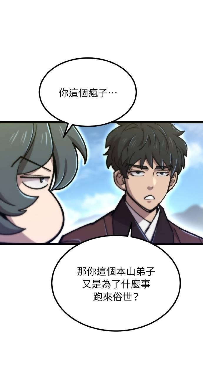 第27话 第91页