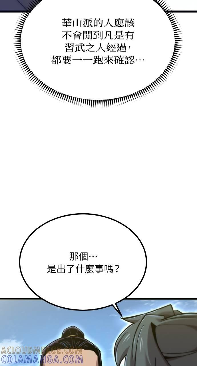 第27话 第93页