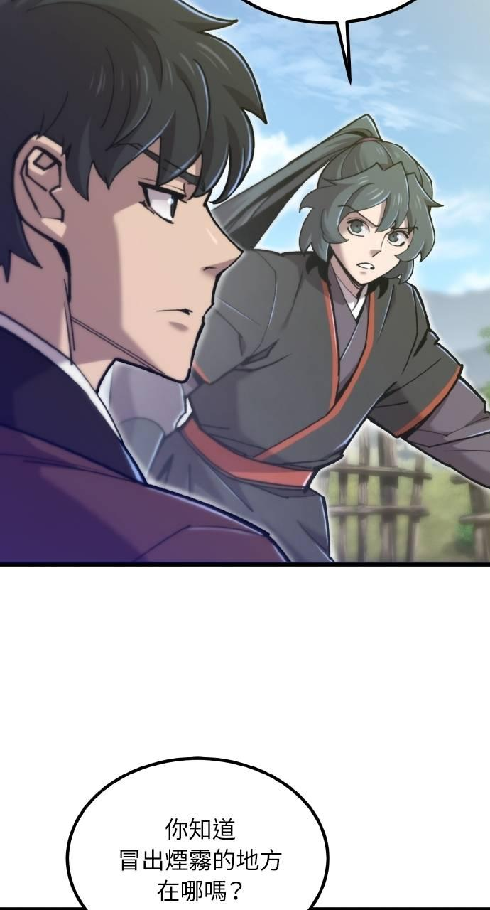 第28话 第3页