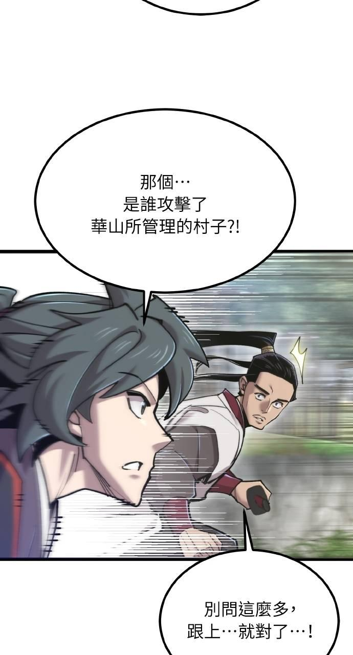 第28话 第5页