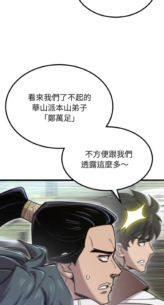 第28话 第6页