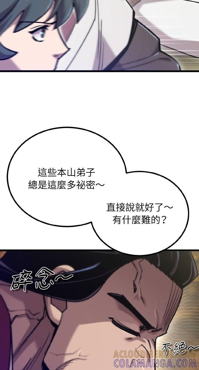 第28话 第7页