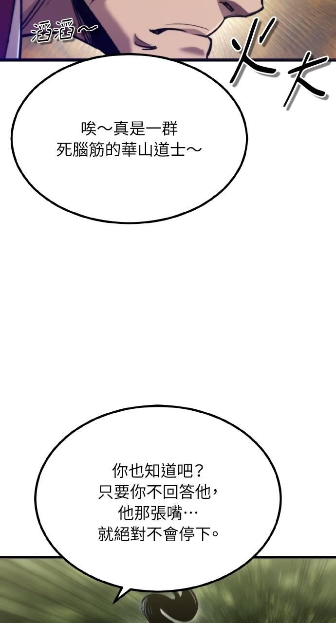 第28话 第8页
