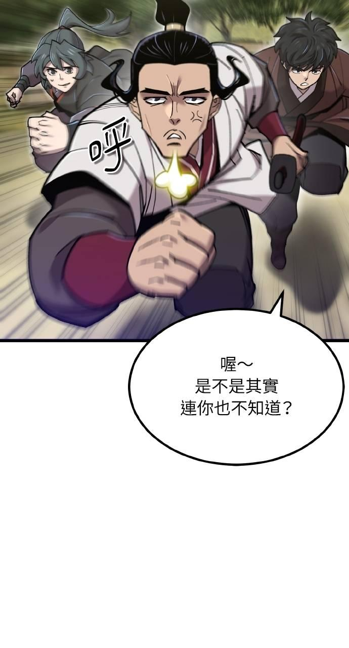 第28话 第9页