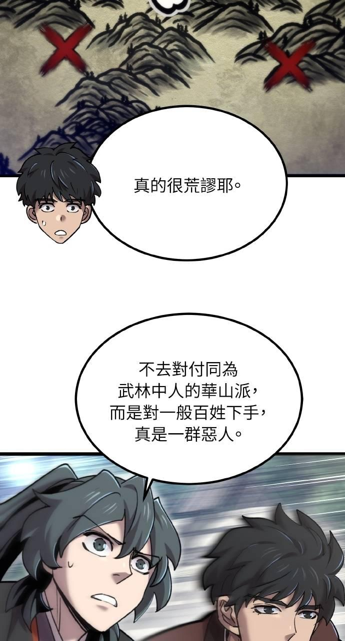 第28话 第11页