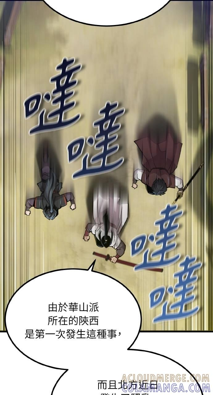 第28话 第13页