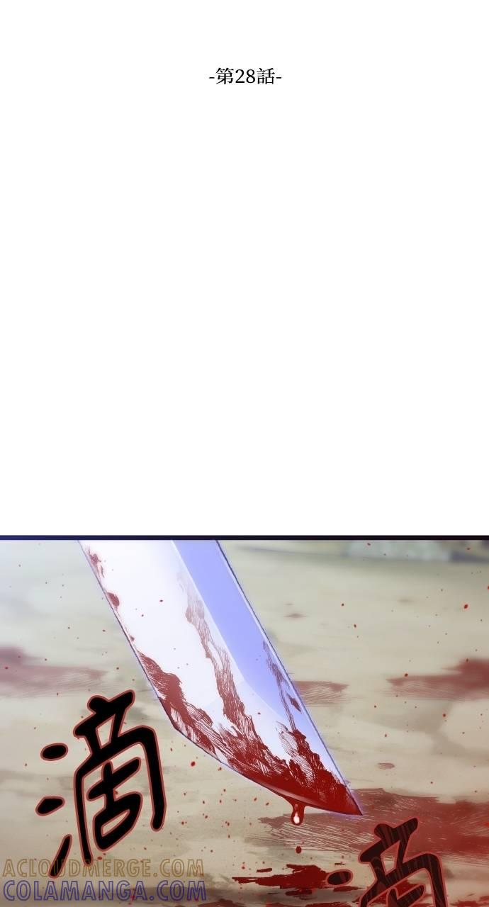 第28话 第19页