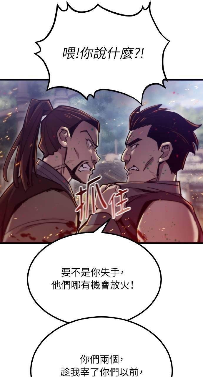第28话 第24页