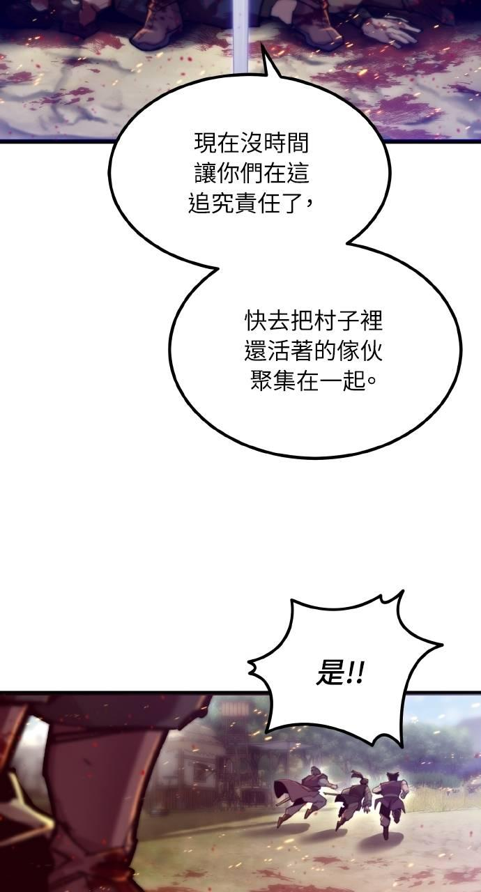 第28话 第26页