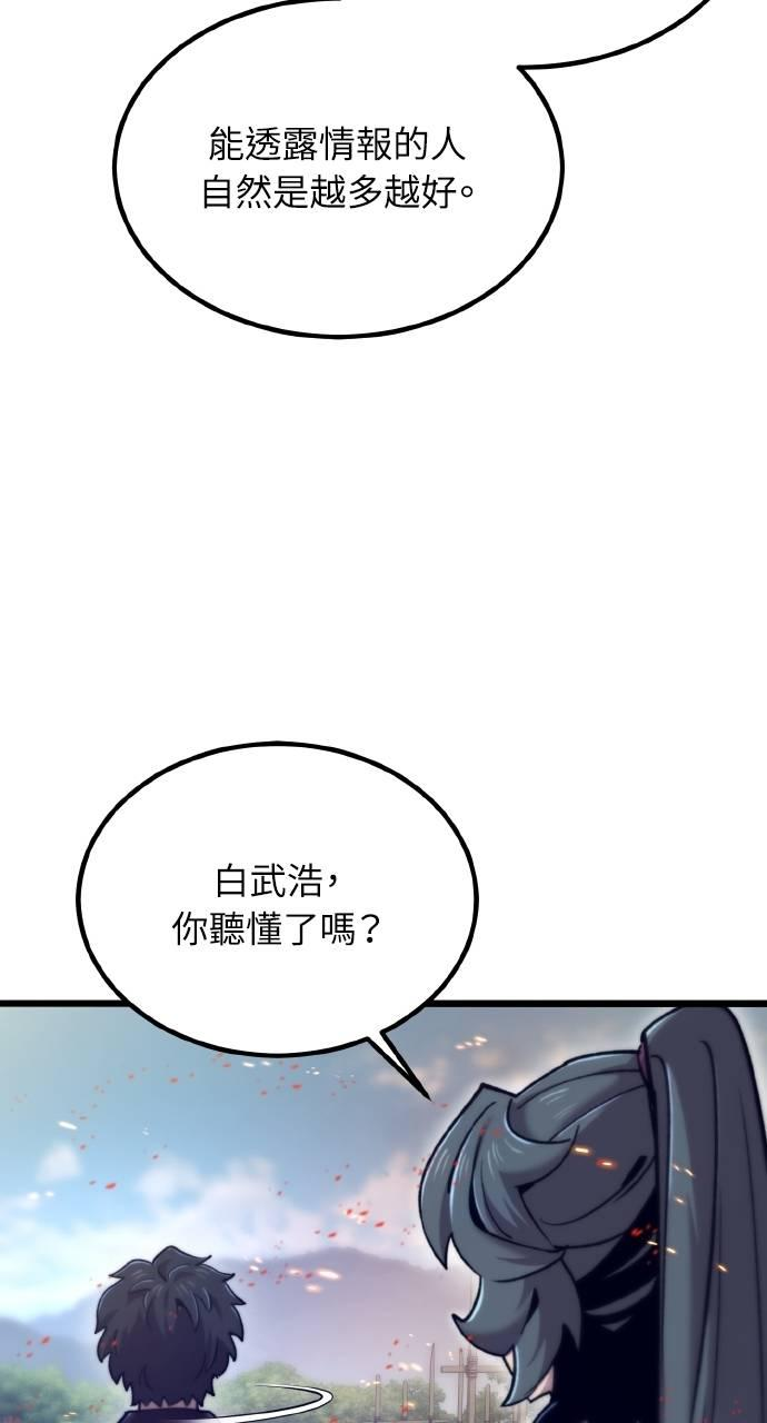 第28话 第38页