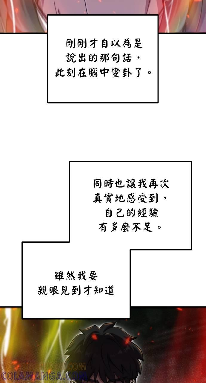 第28话 第49页