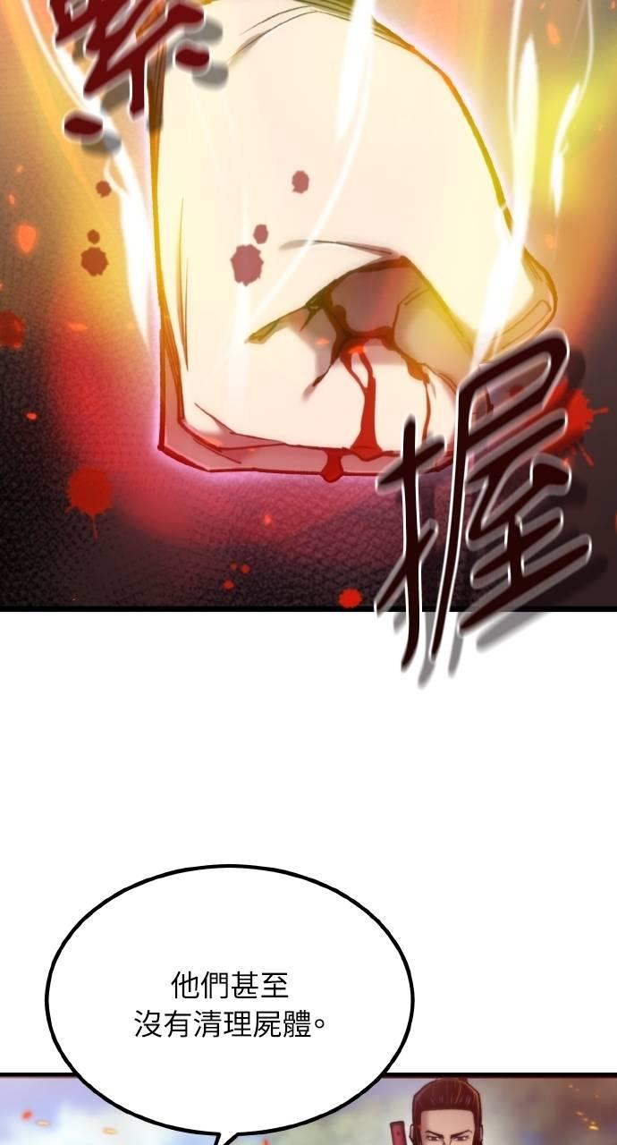 第28话 第51页
