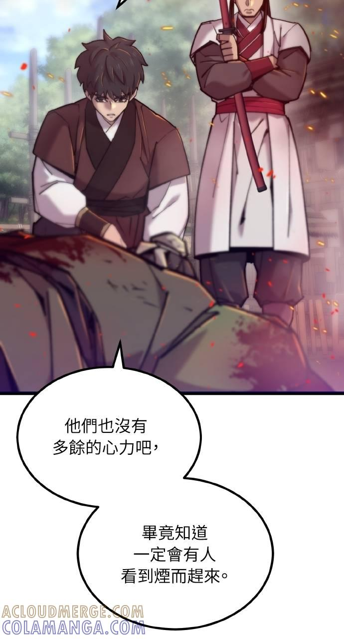 第28话 第52页
