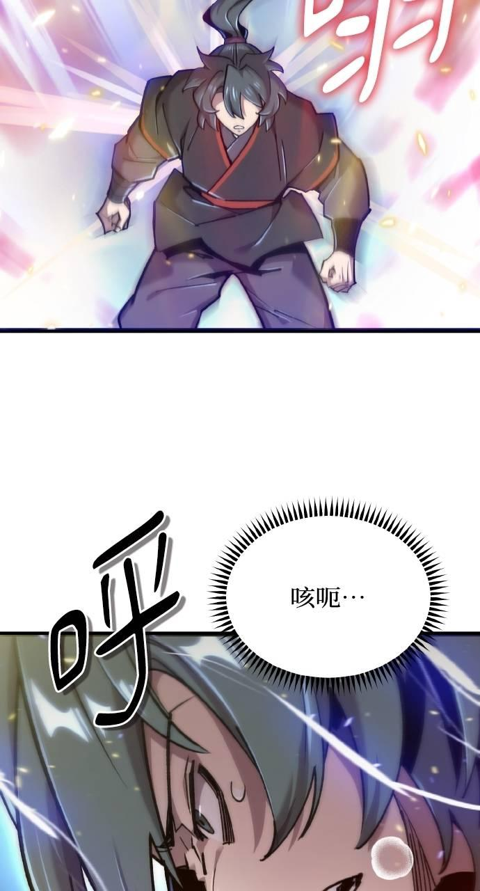 第28话 第84页