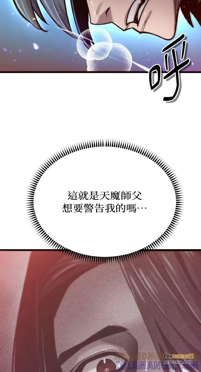 第28话 第85页