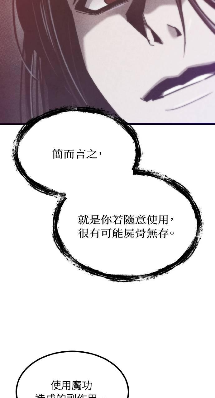 第28话 第86页