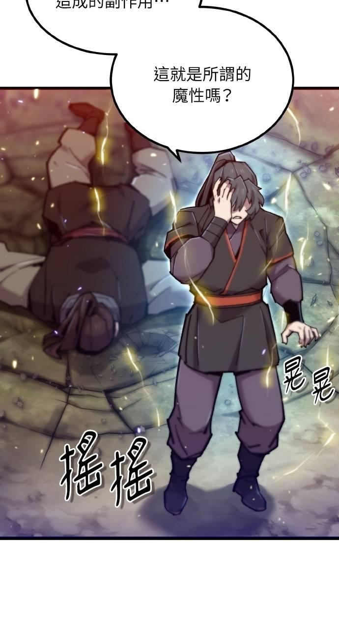 第28话 第87页