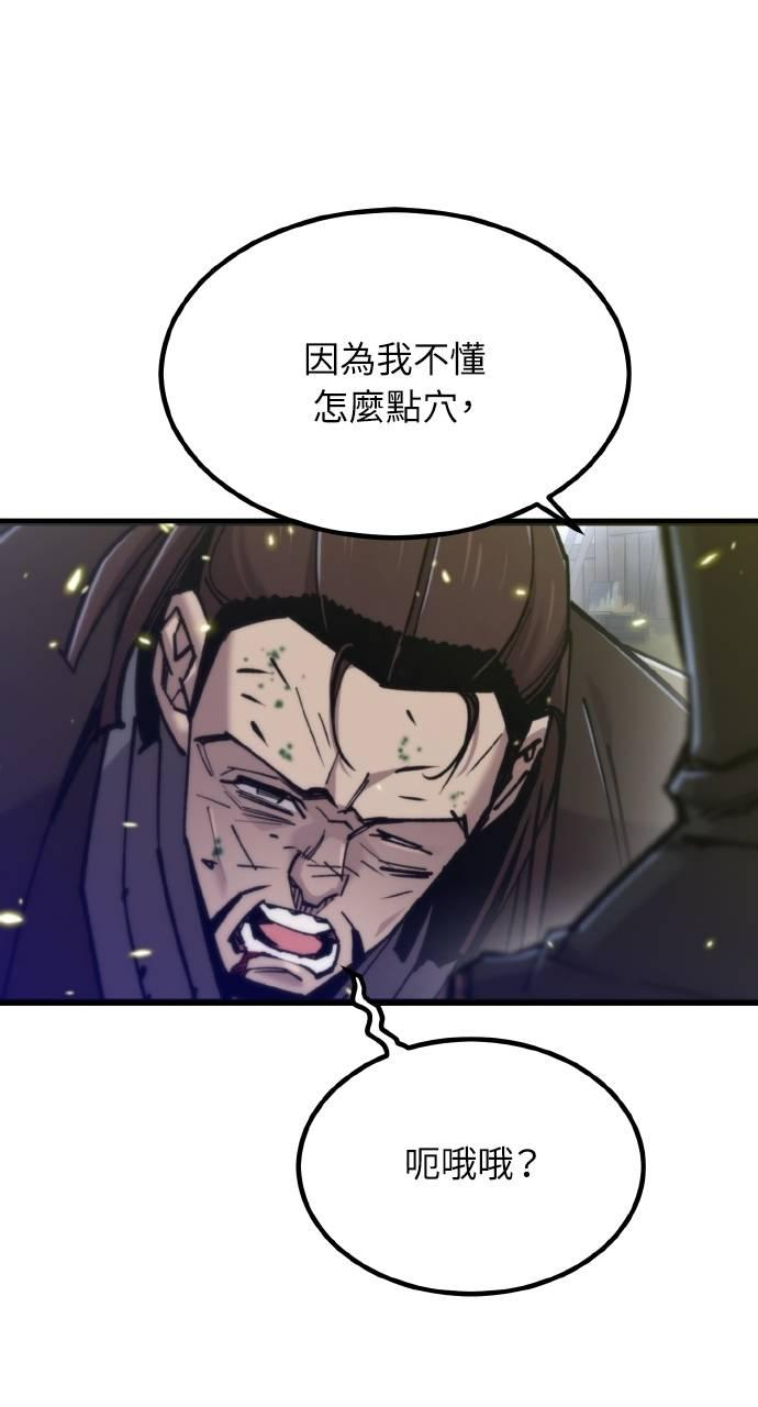 第28话 第90页