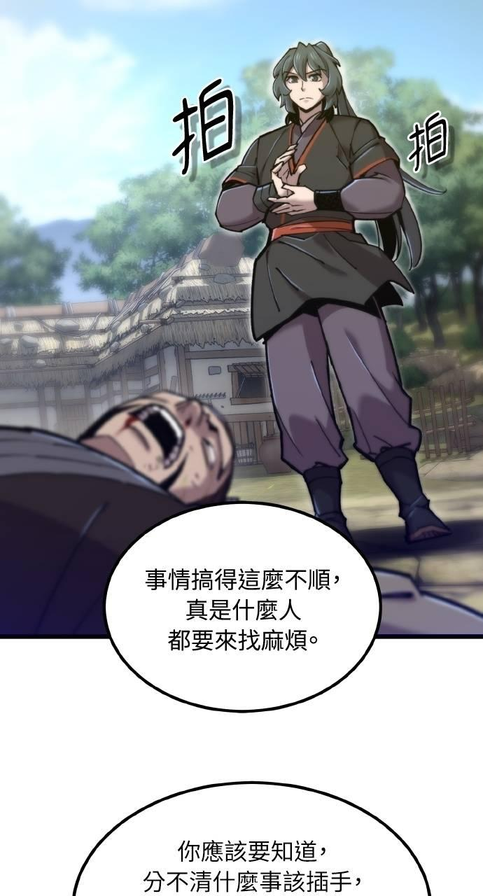 第29话 第3页