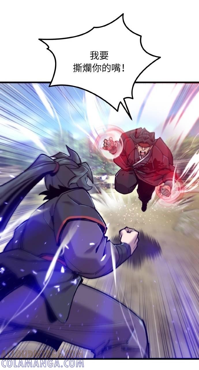 第29话 第7页