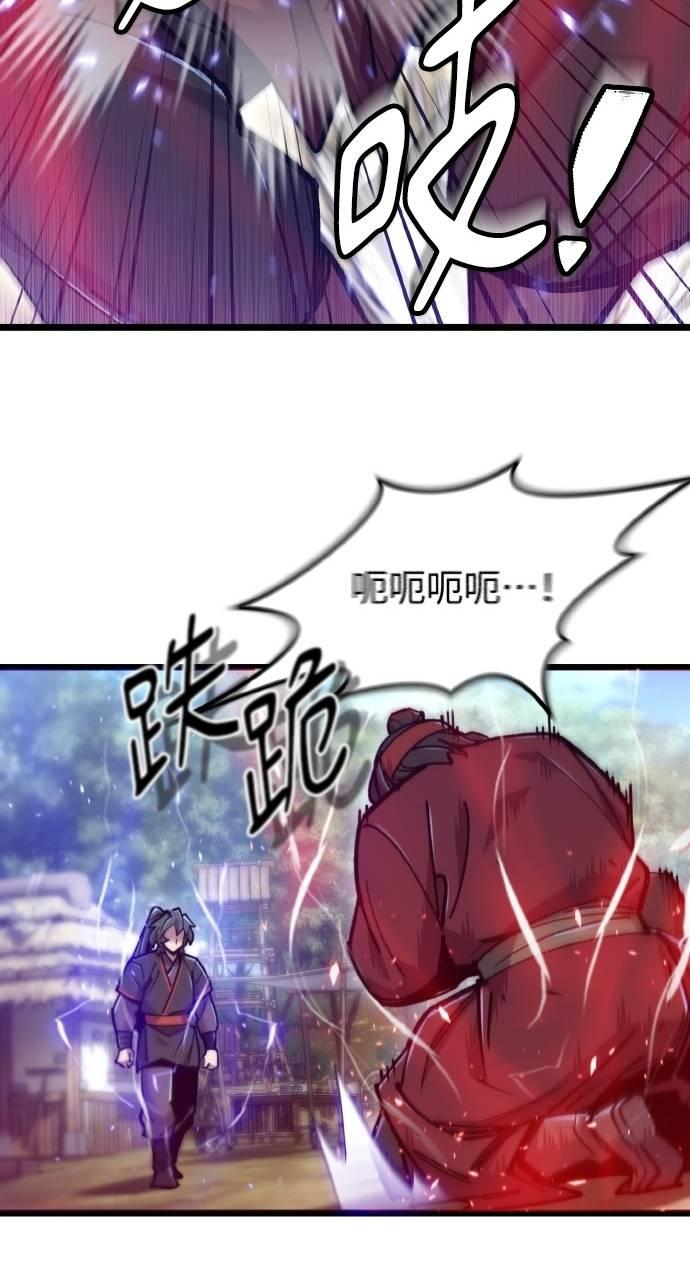 第29话 第18页