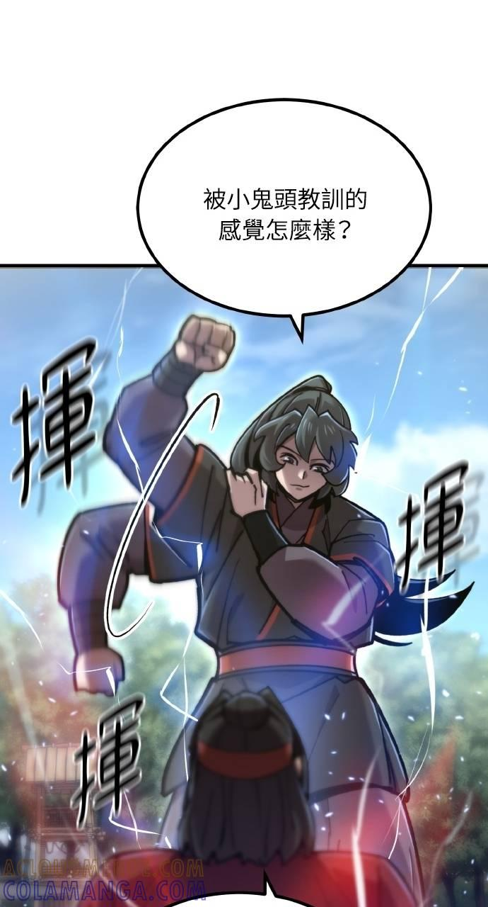 第29话 第19页