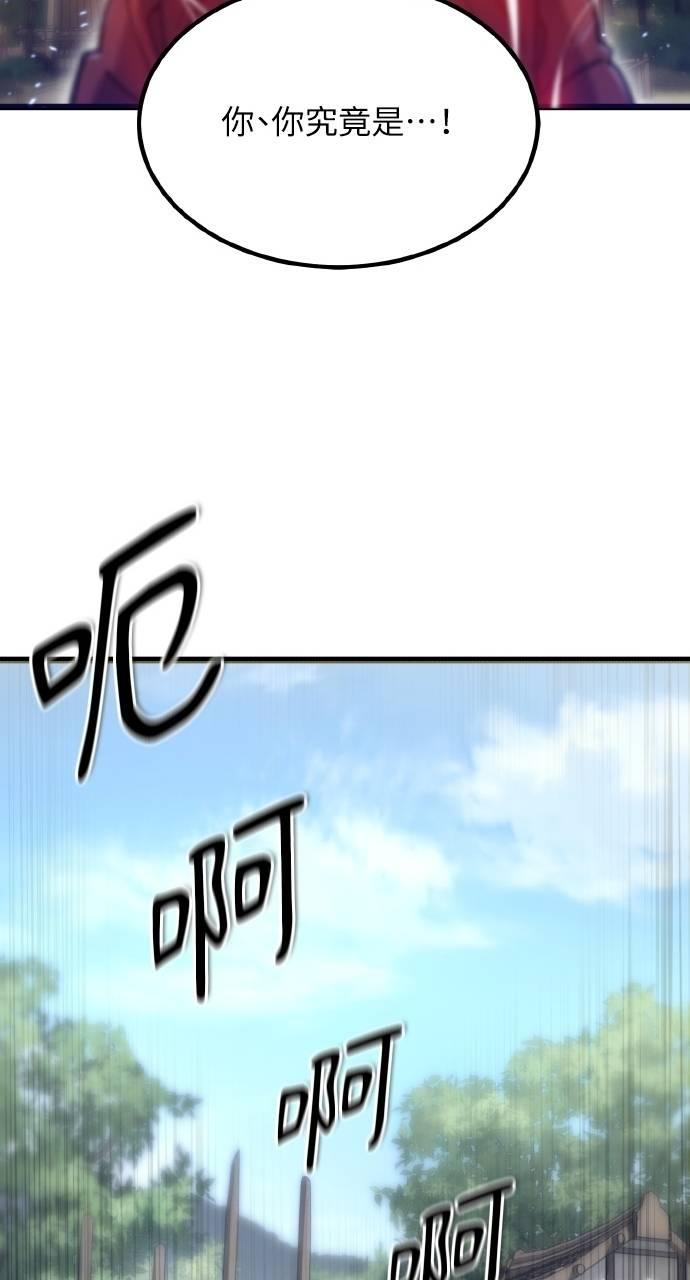 第29话 第20页