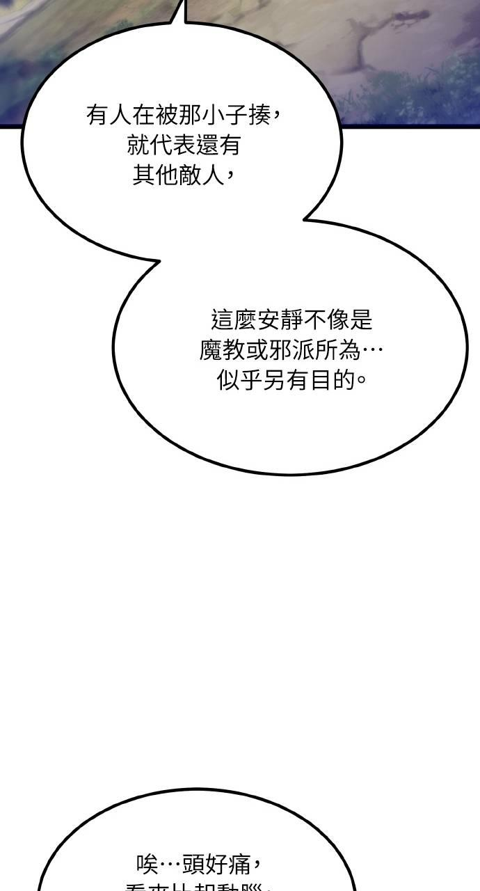 第29话 第24页