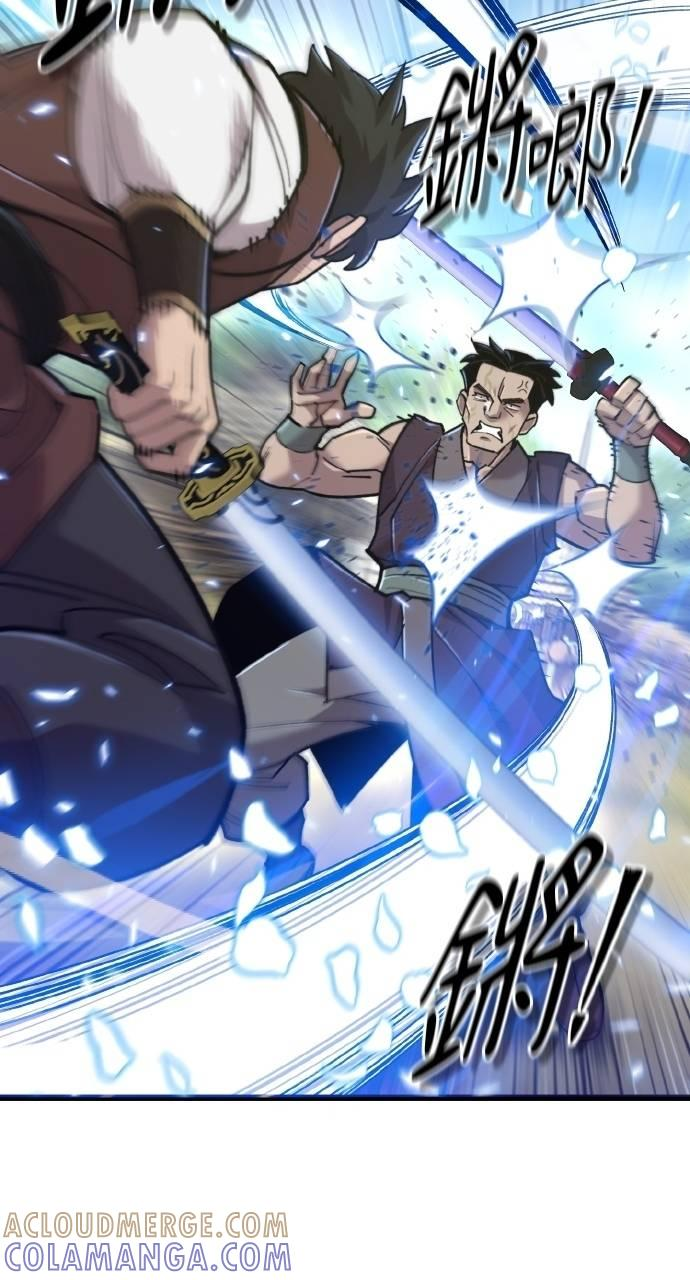 第29话 第28页