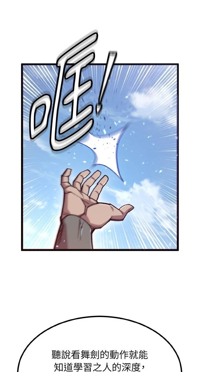 第29话 第29页