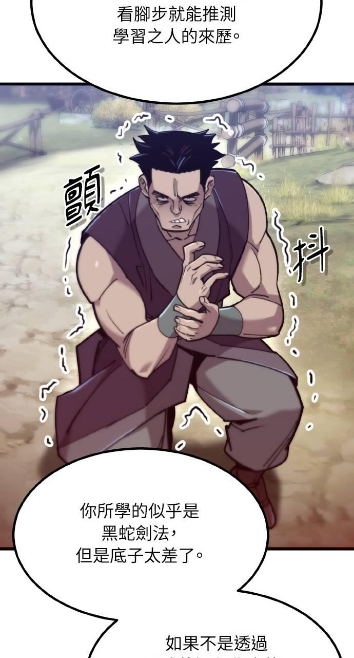 第29话 第30页