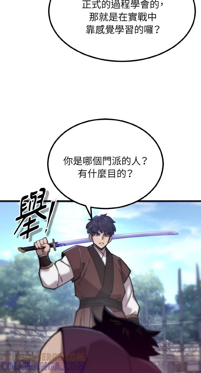 第29话 第31页