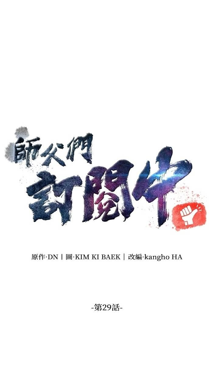 第29话 第35页
