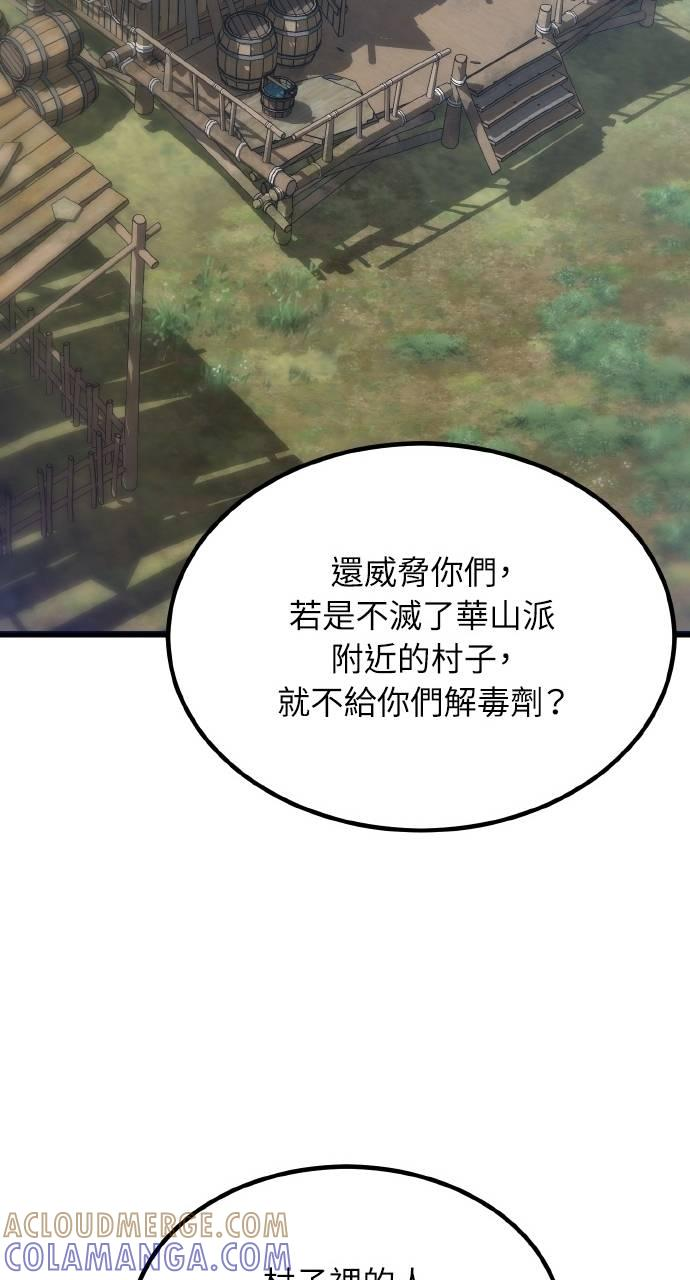 第29话 第37页
