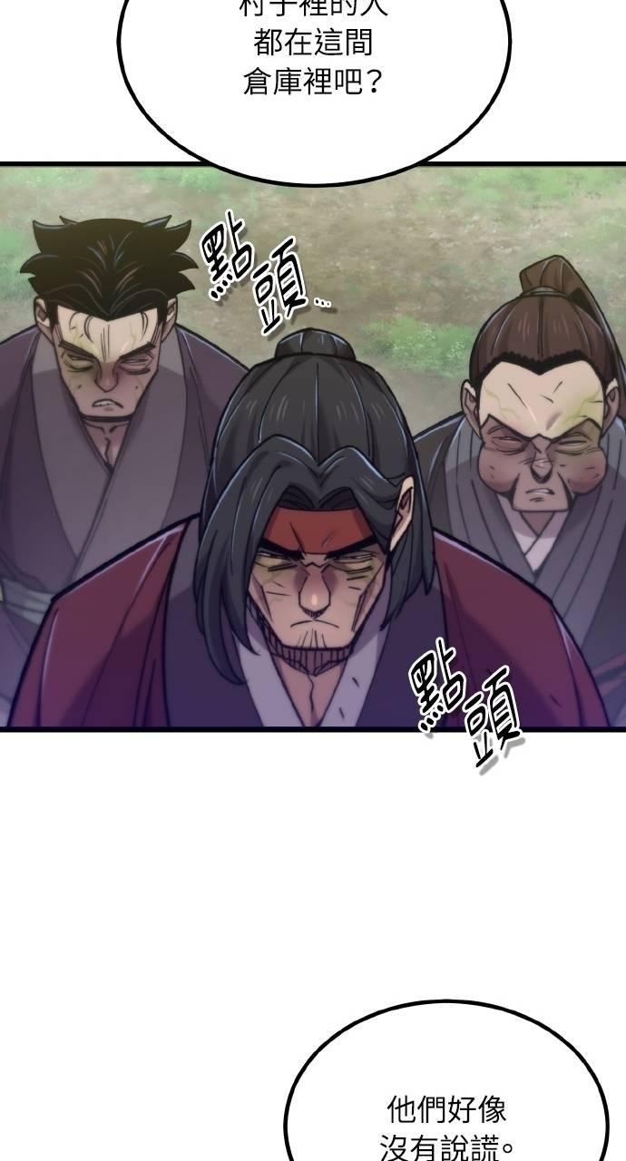 第29话 第38页