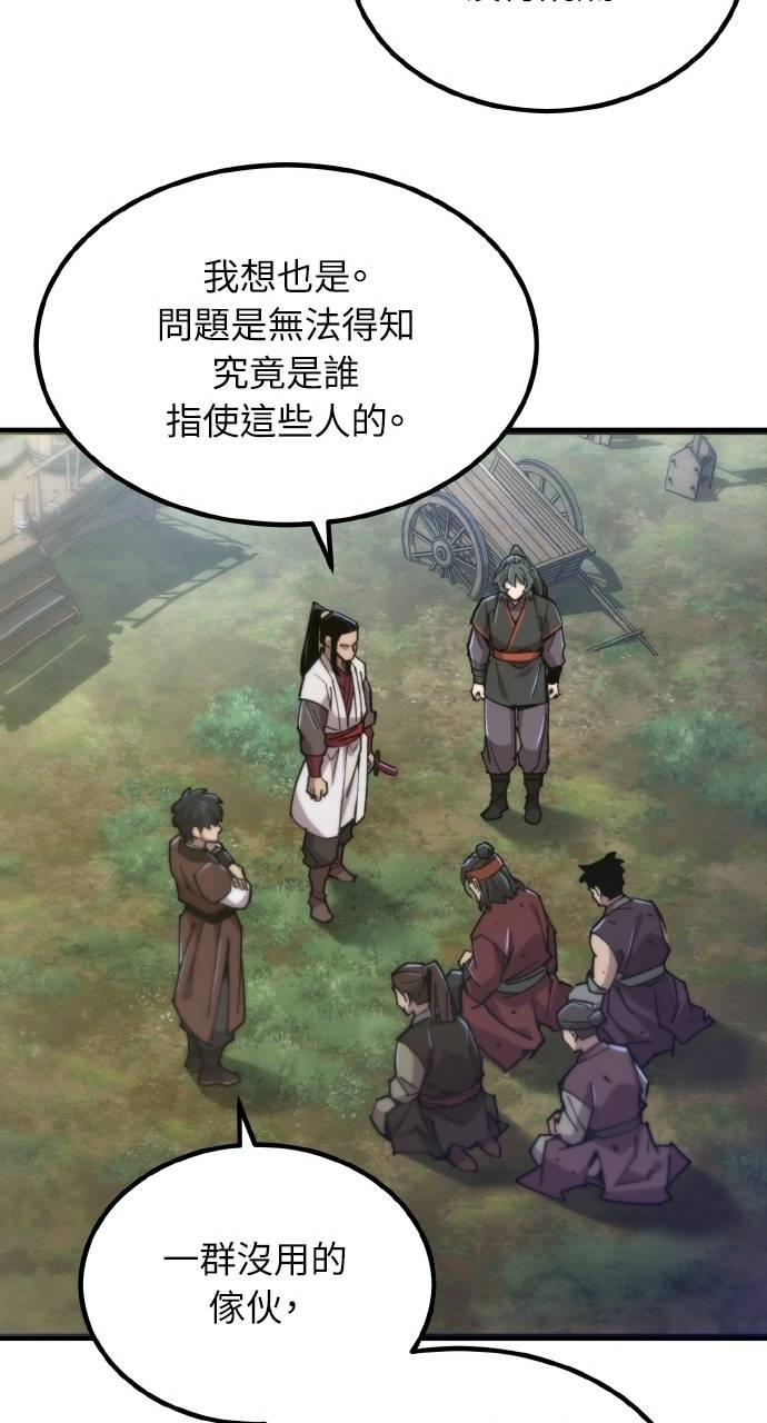 第29话 第39页