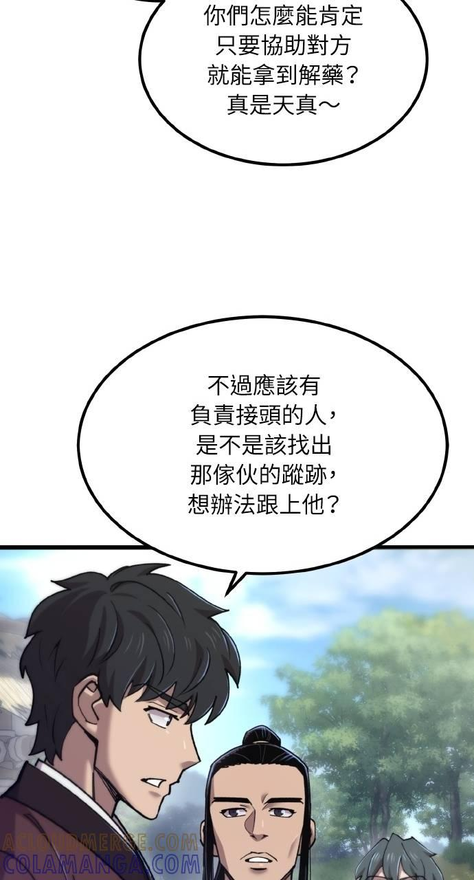 第29话 第40页