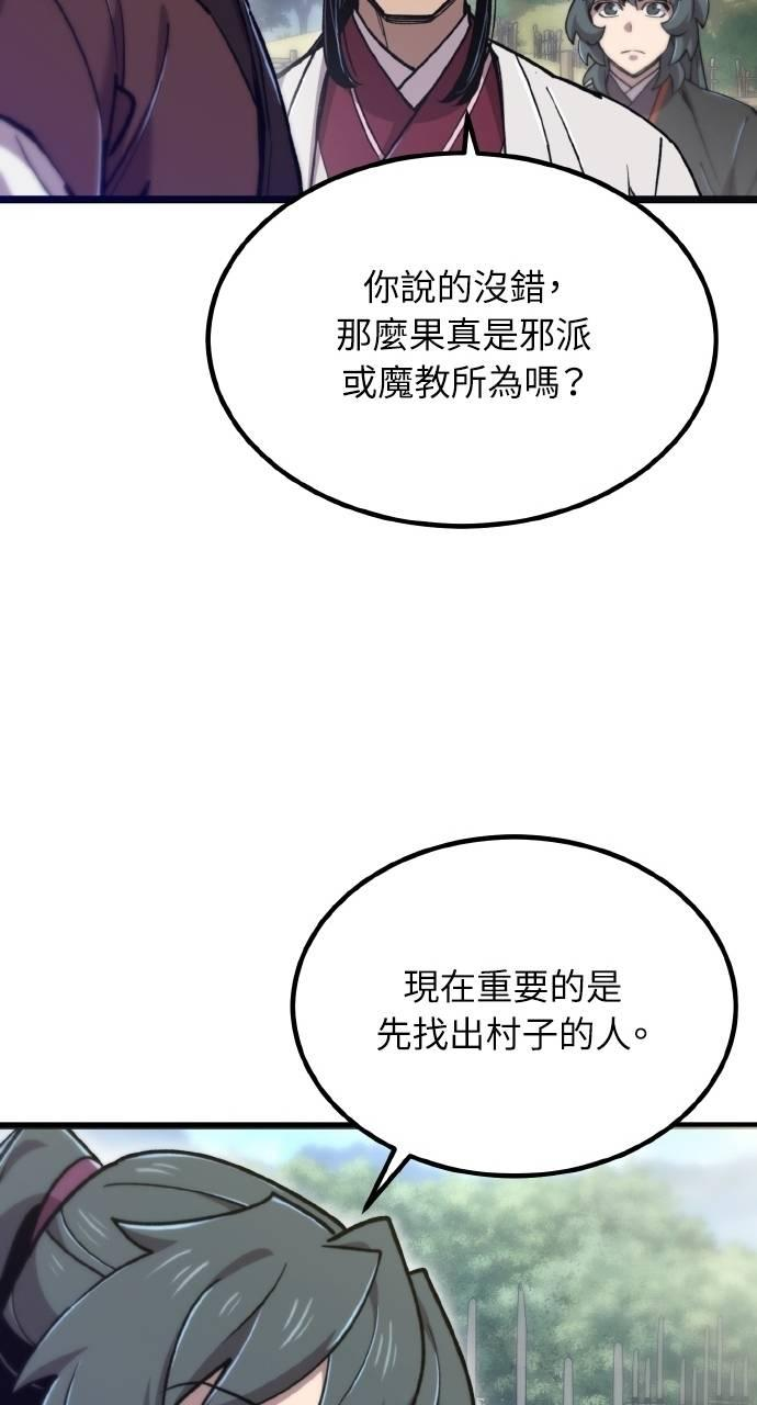 第29话 第41页