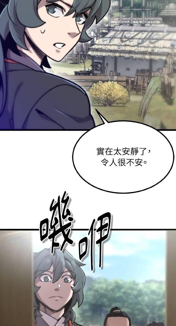 第29话 第42页